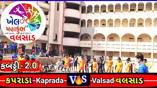 Khel Mahakumbh Gujarat District Level Kabaddi Valsad Vs Kaprada Aadivasi Video Pardi anspro [upl. by Winfrid]