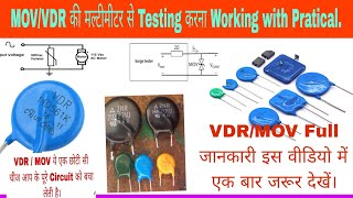 VDRMOV Digital Multimeter Se Testing KrnaVDRMOV With Circuit Full Jankari MovMOVcircuit VDR [upl. by Cathryn]