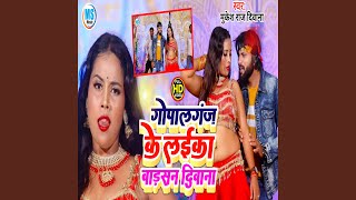 Gopalganj Ke Laika Bade San Diwana Bhojpuri [upl. by Grani]