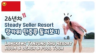 ENKR Sub 럭셔리한 고즈넉함 랑카위 탄중루 리조트 Tanjung Rhu Resort Langkawi the Latest Review 2022 [upl. by Onihc]