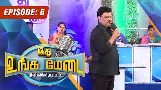 Ithu Unga Medai 12072015  Epi 6  Vendhar Tv [upl. by Angele]