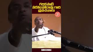 Garikapati Narasimha Rao Speech Latest Video  TeluguBhakthiSamayam [upl. by Monroe]