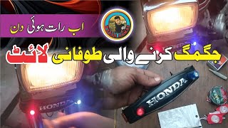 How to install led lights in CD70  How to LED lights in Bike  Bike LED lights [upl. by Shiroma]