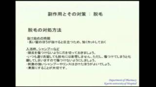 抗がん剤の副作用とその対策 [upl. by Orimlede]