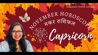 Capricorn November 2024 Horoscope GOOD TIME [upl. by Buote517]