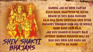 Shiv Shakti Bhajans By Anup Jalota Udit Narayan Sonu Nigam Hariharan Anuradha Paudwal [upl. by Nivat]