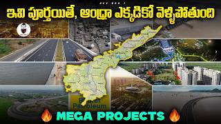 ఇవి పూర్తయితే ఆంధ్రా ఎక్కడికో వెళ్ళిపోతుంది  Mega Projects of Andhra Pradesh [upl. by Still]