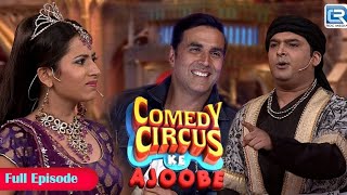 comedy scene 2025  comedy circus in hindi  comedy circus ka tadka [upl. by Epul]