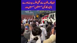 پٹھانوں نے کمال کر دیاpti duetlive duet livetv news ptilive breakingnews funny [upl. by Einnos489]