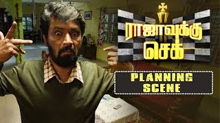 Rajavukku Check  Tamil Movie  Planning Scene  Cheran  Shrushti Dange [upl. by Leahcimal]