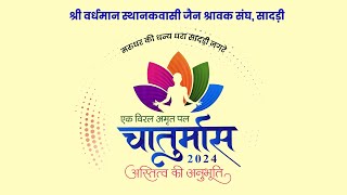 Shri Vardhman Sthanakvasi Jain Shravak shangh Sadri Mangal Pravesh 2024 [upl. by Anertak]