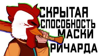 Hotline Miami Скрытая способность маски Ричарда [upl. by Ala]