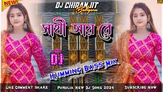 Sathi Aay Re  Chunki Rani  Purulia Song 2024 Humming Bass Mix  Dj Chiranjit Baligara [upl. by Eimareg985]