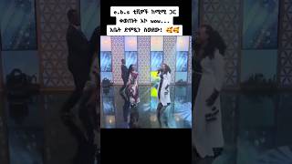 Amhara Music  ሚሚ በኢቢኤስ ቀወጠችው ebs ethiopianmusic ethiopia [upl. by Edahc607]