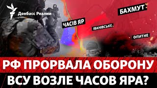 Bild Россия прорвалась к югу от Часов Яра Саммит БРИКС чего ждать Украине  Радио Донбасс Реалии [upl. by Ellenrad620]