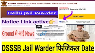 DSSSB Jail Warder Notice Phisical date Exam dsssb jail warder physical date outdsssb vacancy 2023 [upl. by Weingartner]