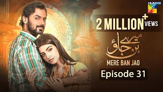 Mere Ban Jao  Episode 31 Eng Sub  Kinza Hashmi Zahid Ahmed  9th August 2023  HUM TV [upl. by Ylelhsa]