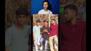 Break up hoye geche refunny trending shorts reels comedy youtubeshorts [upl. by Rema178]