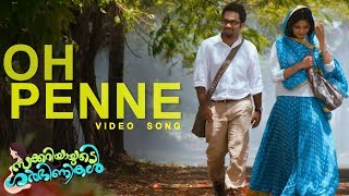 Oh Penne Song  Zachariahyayude Garbinikal Malayalam Movie Official [upl. by Sellma]