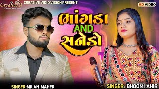 Bhanga amp Sanedo  Bhoomi Ahir  Milan Maher  Creative Video Junagadh [upl. by Verada]