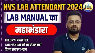 NVS LAB MANUAL  EMRS LAB MANUAL  NVS LAB ATTENDANT 2024 EXAM DATE  NVS SCIENCE CLASSES [upl. by Aneeh]