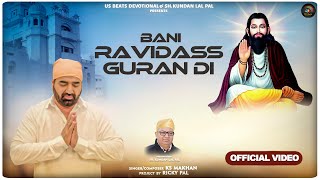 Bani Ravidass Guran Di  KS Makhan  Ricky Pal  Guru Ravidass Ji New Devotional Song 2024 [upl. by Thornie]