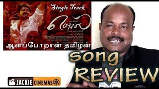 Mersal Movie  Aalaporan Tamizhan song Review by jackiesekar  Vijay  AR Rahman [upl. by Wolfson]