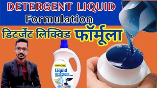 How to Make Laundry Detergent Liquid  Complete Formulation and Process Guide NORAHSHINE [upl. by Seamus705]