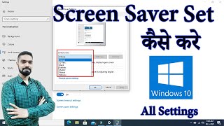 How to Set Screen Saver in Windows 10  Screen Saver Set कैसे करे  Hindi [upl. by Letsyrhc]