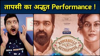 Annabelle Sethupathi  Annabelle Rathore  Movie Review  DisneyPlus Hotstar Film [upl. by Akinwahs932]