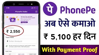 How To Reffer And Earn Phonepe App I phonepe me reffer karke paise kaise kamaye invite phonepe 2021 [upl. by Atteuqcaj65]