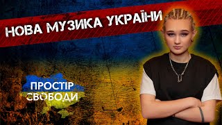 TAMASHI “Відчуваю” прем’єра пісні простірсвободи [upl. by Etrem284]