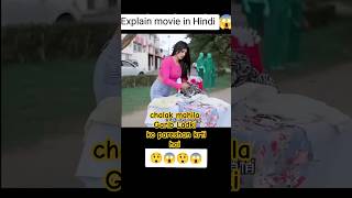 chalak mahila Garib Ladki ko pareshan krti hai movie film viralvideo reellife [upl. by Saisoj338]