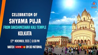 LIVE  Celebration of Shyama Puja from Dakshineswar Kali Temple Kolkata [upl. by Hgeilyak]