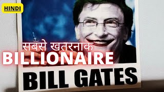 Why Bill Gates is a DANGEROUS Billionaire [upl. by Kcirde]