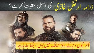 Complete Story of PTV Drama Artaghal Ghazi  Why Imran Khan Want Pakistani to Watch it Drama [upl. by Adnorahc]