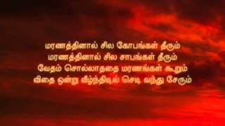 The song of death Tamil [upl. by Amoeji360]