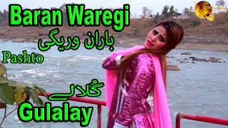 Baran Waregi  Pashto Artist Gulalay  HD Video Song [upl. by O'Mahony]