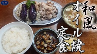 孤独のグルメ五郎さんも爆食い！飯も汁も丼サイズ 鬼旨ガッツリ飯の昭和なドライブイン [upl. by Mcnamara]