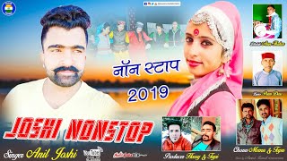 Latest Pahari Songs  Joshi Nonstop  Anil Joshi  Pinku Tangraik  Sirmouri Hit Song [upl. by Idden]