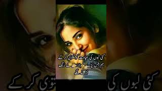 لبوں پر music poetry quotes love status sad lifedream song rahatfatehalikhan jubinnautiyal [upl. by Ledda653]