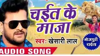 Khesari Lal Chaita 2019  Chait Me Laikan Ke Maan Hola Baur Chaita Song 2019 [upl. by Naffets]