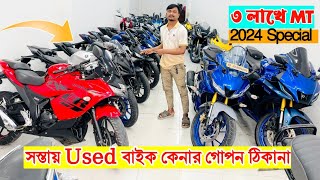 Used motorcycle price in Bangladesh 2024 🔥 SecondHand bike price  MtV3V4GsxrUsed bike price [upl. by Ecallaw]