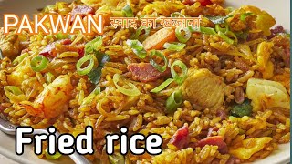 bache huye rice se banaye ek tasty recipe l fried rice l street food [upl. by Navetse]