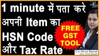 Free GST Rate Finder Simple Steps to find your Item Tax Rate in GST पता करें अपने ITEM का TAXRATE [upl. by Feerahs]