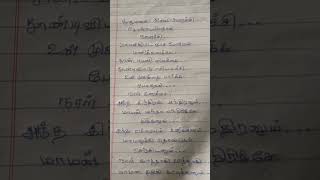 trending thuthuvalai arachi  song  lyrics writing in tamil🦋🦋🦋 [upl. by Henriques310]