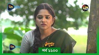 Mashrafe Junior  মাশরাফি জুনিয়র  EP 1100  Golam Farida Chonda  Sazzad Shuman  DeeptoTV [upl. by Gelb685]