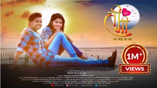 Ti Ani Mi Full Movie college love story full film in Marathi A Romantic Love Story Confidence Film [upl. by Devehcoy410]