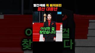 빨간색 고집하는 김거니 그 이유는 고양이뉴스 2024년 10월 30일 [upl. by Refotsirhc653]