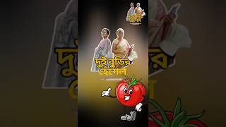 AHA TAMATAR BADE MAZEDAAR tomato tamatar bharta cooking recipe tasty shorts viralvideo god [upl. by Hembree]